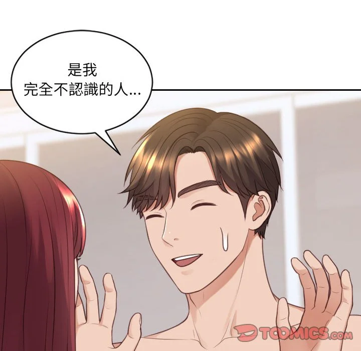 奇奇怪怪的女友 第37章 第152页