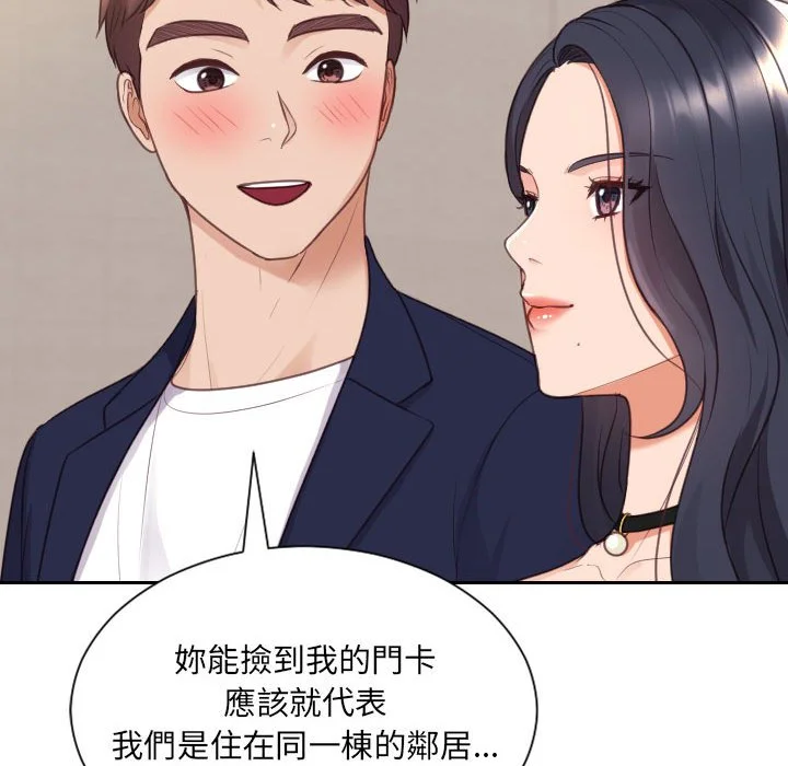 奇奇怪怪的女友 第37章 第51页