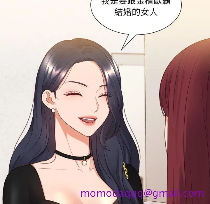 奇奇怪怪的女友 第37章 第163页