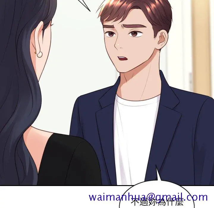 奇奇怪怪的女友 第37章 第88页