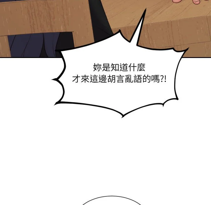 奇奇怪怪的女友 第37章 第95页