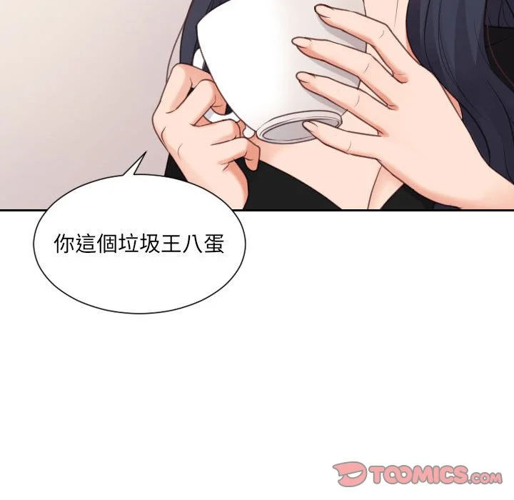 奇奇怪怪的女友 第37章 第81页