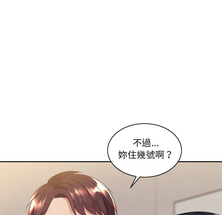 奇奇怪怪的女友 第37章 第50页