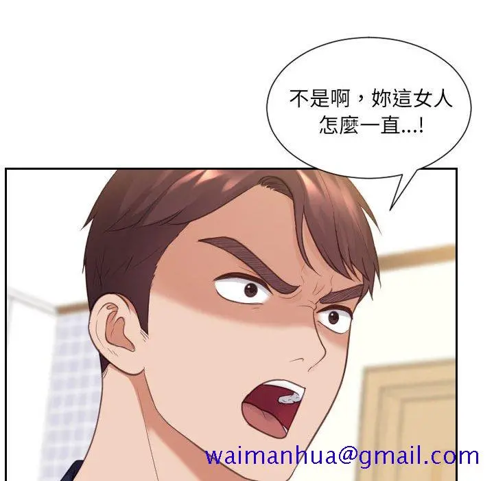 奇奇怪怪的女友 第37章 第78页