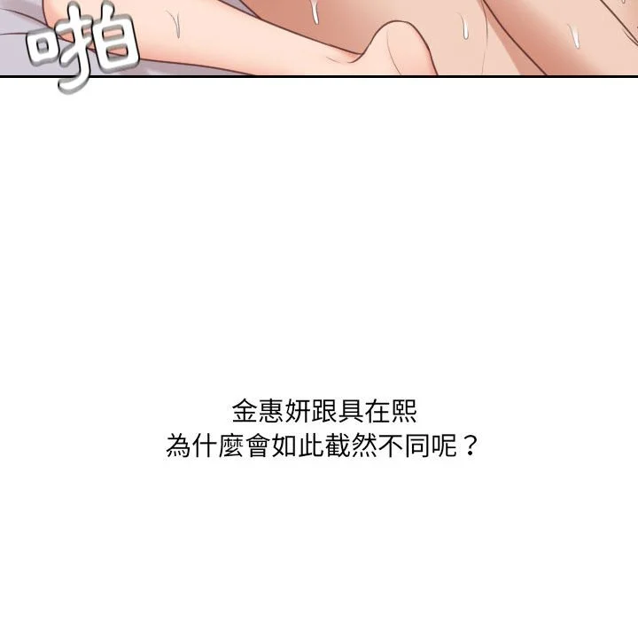 奇奇怪怪的女友 第37章 第127页