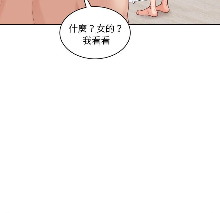 奇奇怪怪的女友 第37章 第147页