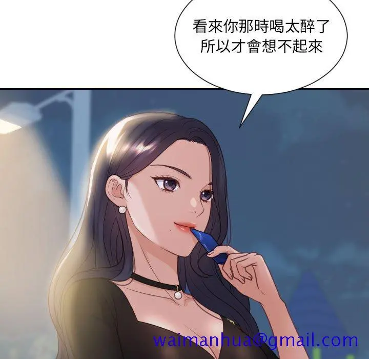 奇奇怪怪的女友 第37章 第8页