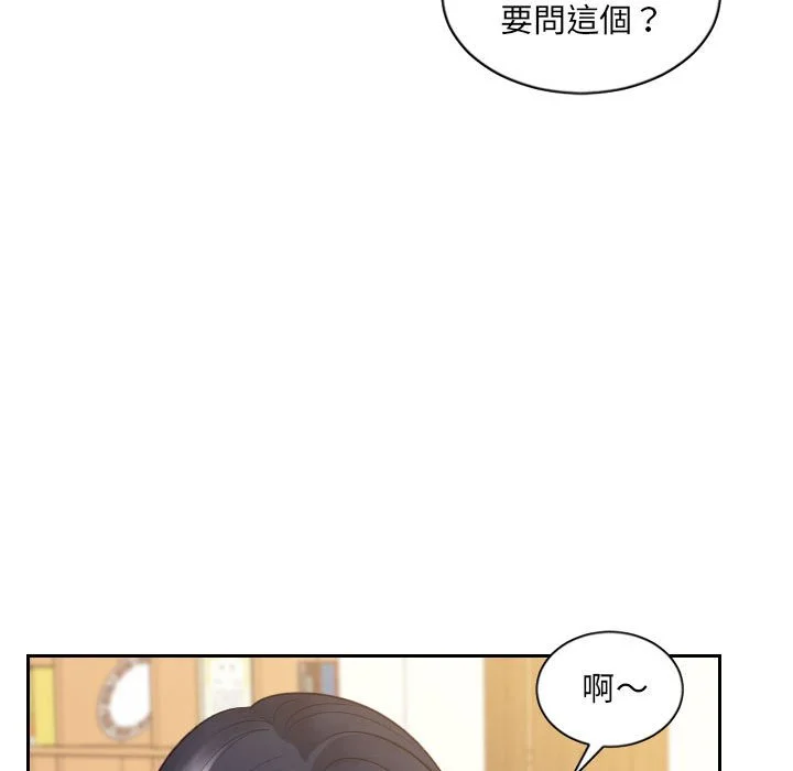 奇奇怪怪的女友 第37章 第89页