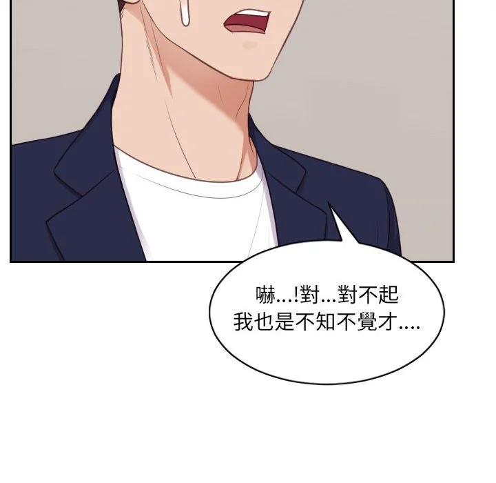 奇奇怪怪的女友 第37章 第47页