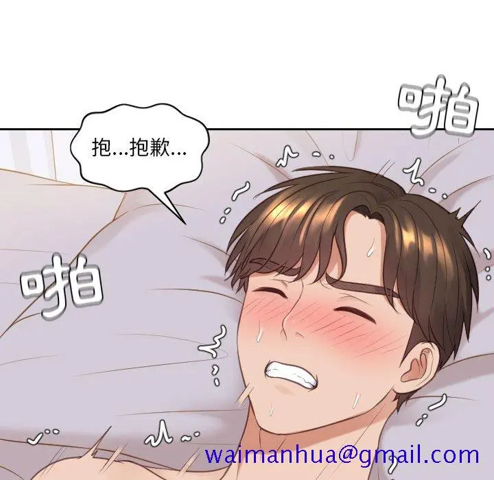 奇奇怪怪的女友 第37章 第128页