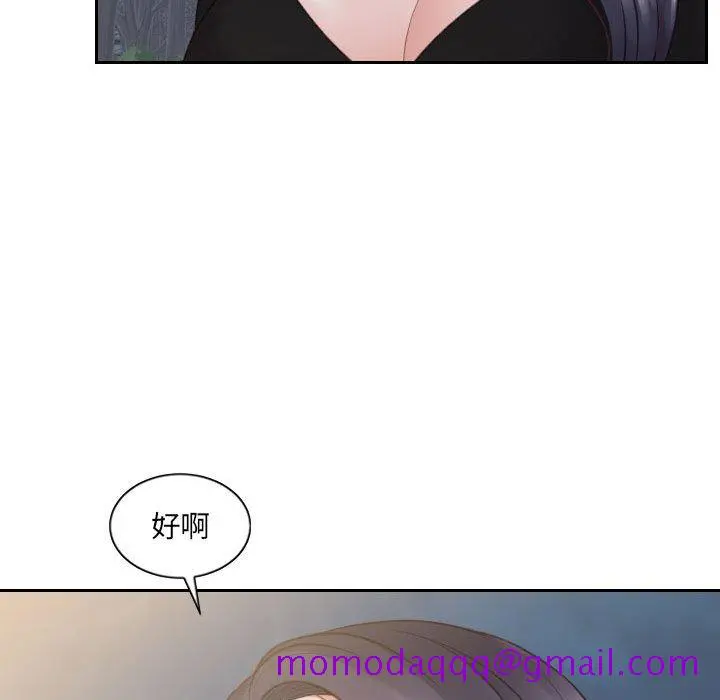 奇奇怪怪的女友 第37章 第33页