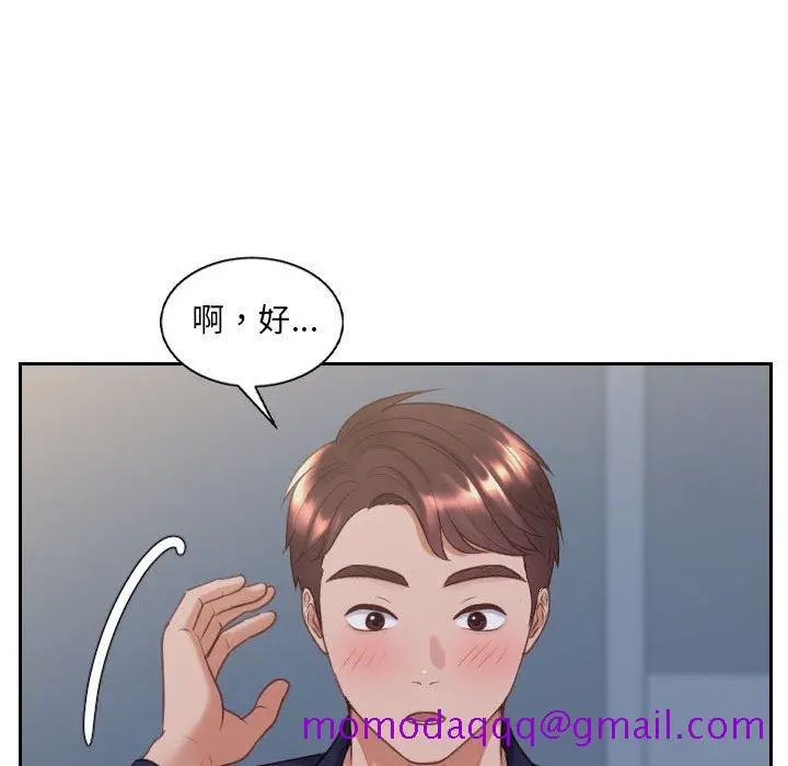 奇奇怪怪的女友 第37章 第23页