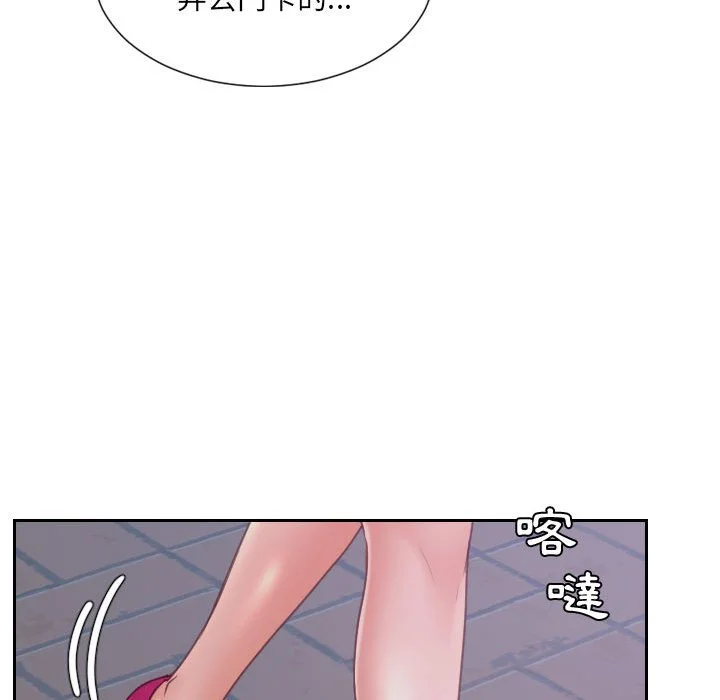 奇奇怪怪的女友 第37章 第19页