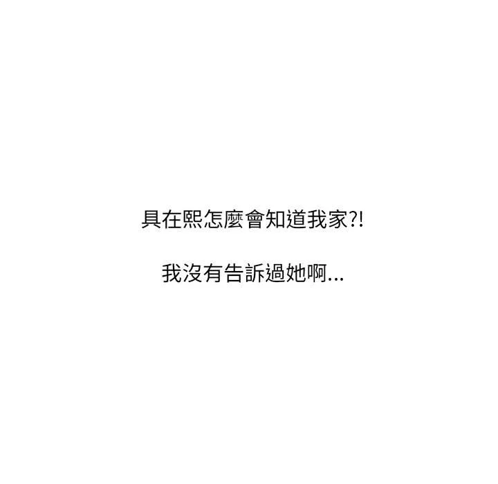 奇奇怪怪的女友 第37章 第151页