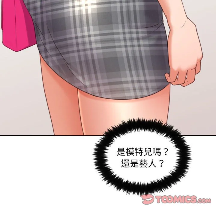 奇奇怪怪的女友 第37章 第45页