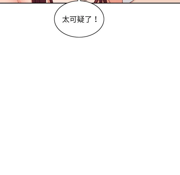 奇奇怪怪的女友 第37章 第155页
