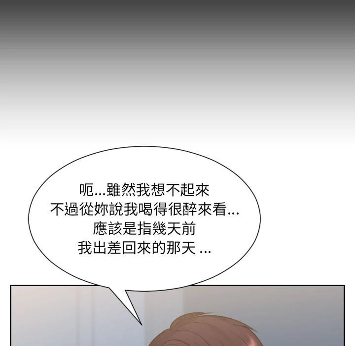 奇奇怪怪的女友 第37章 第17页