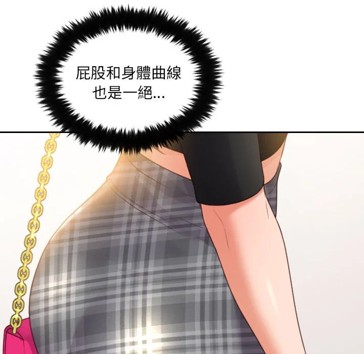 奇奇怪怪的女友 第37章 第44页