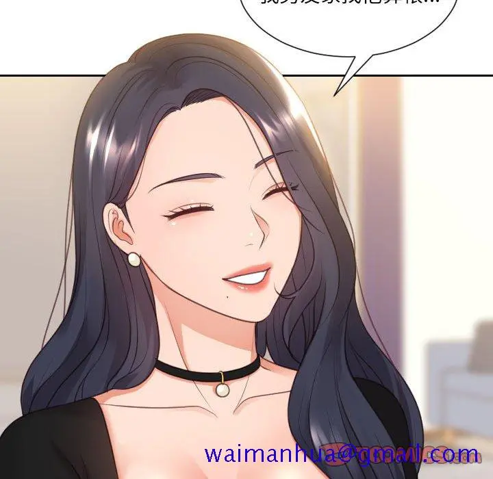 奇奇怪怪的女友 第37章 第108页