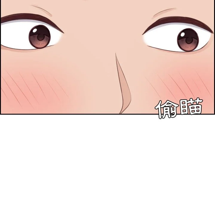 奇奇怪怪的女友 第37章 第41页