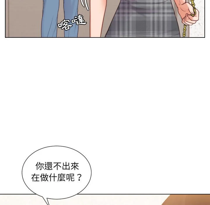 奇奇怪怪的女友 第37章 第57页