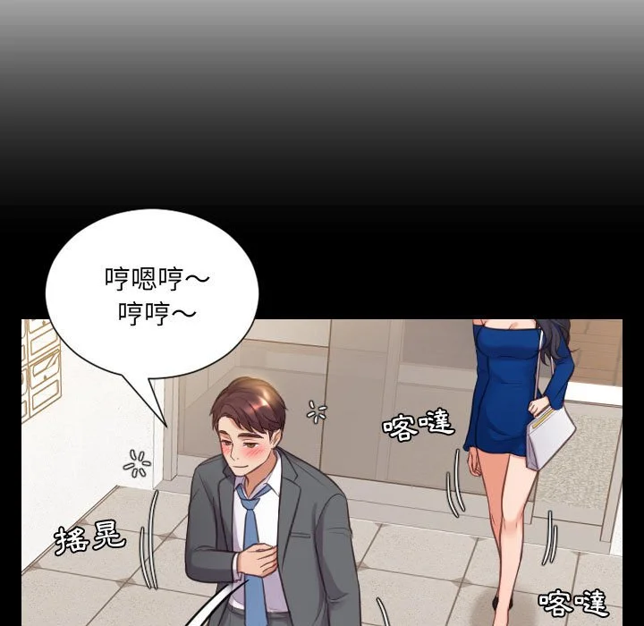 奇奇怪怪的女友 第37章 第10页