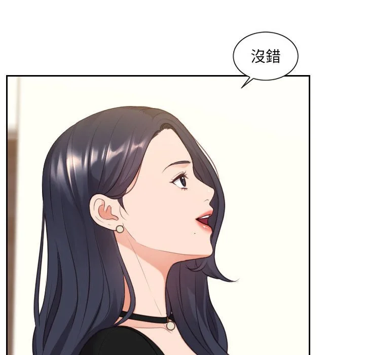 奇奇怪怪的女友 第37章 第100页