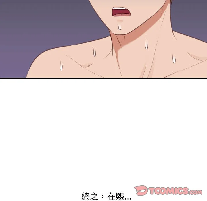 奇奇怪怪的女友 第37章 第161页