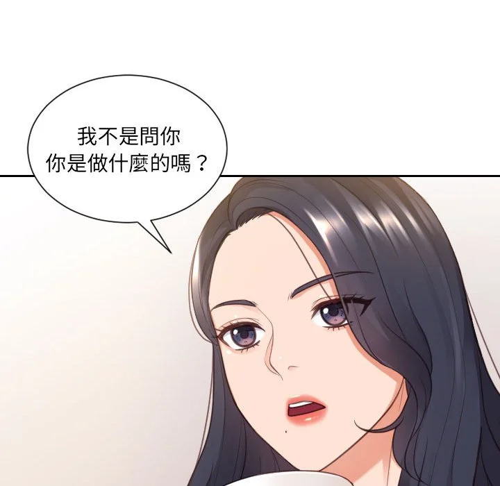奇奇怪怪的女友 第37章 第80页