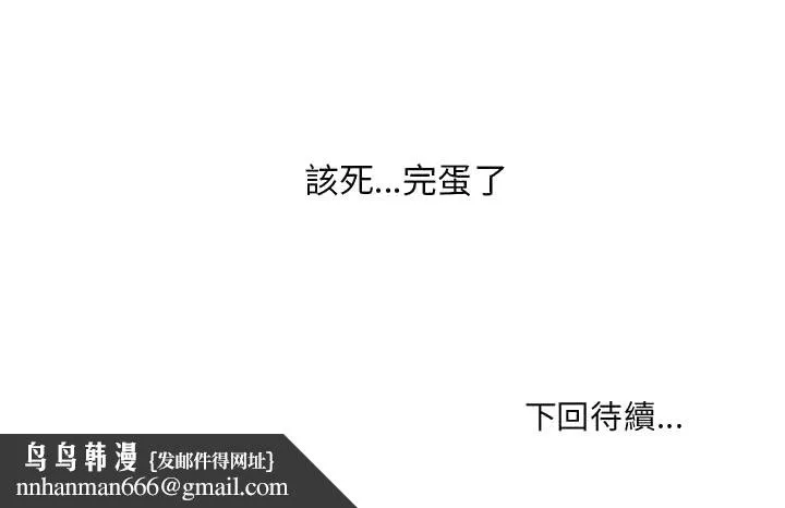 奇奇怪怪的女友 第37章 第165页