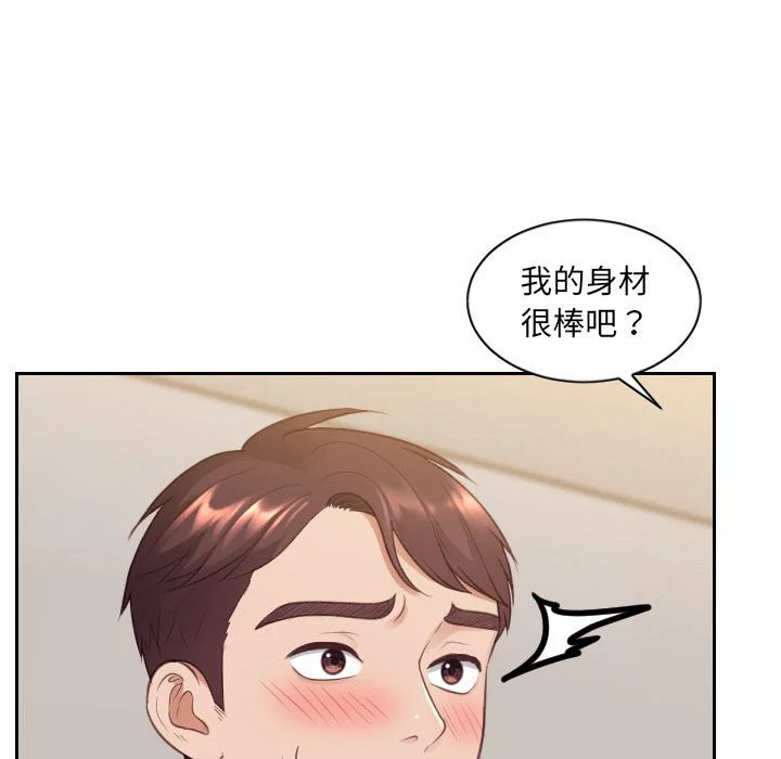 奇奇怪怪的女友 第37章 第46页