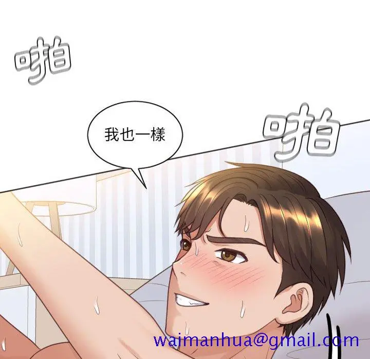 奇奇怪怪的女友 第37章 第118页