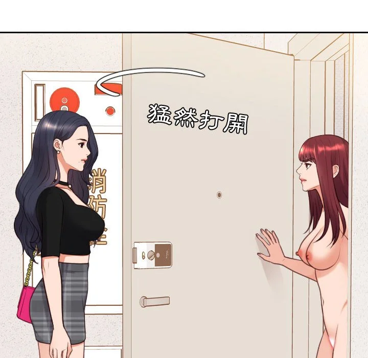 奇奇怪怪的女友 第37章 第156页