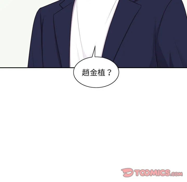 奇奇怪怪的女友 第37章 第99页