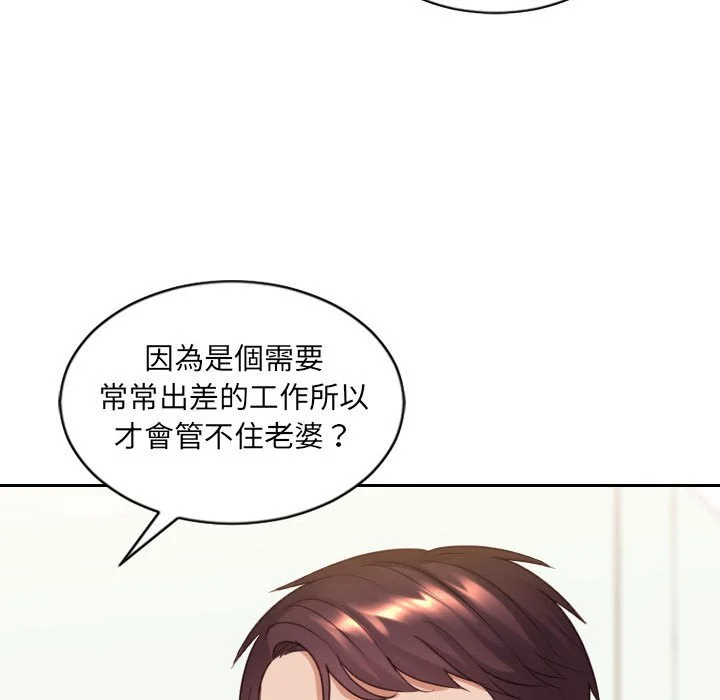 奇奇怪怪的女友 第37章 第91页