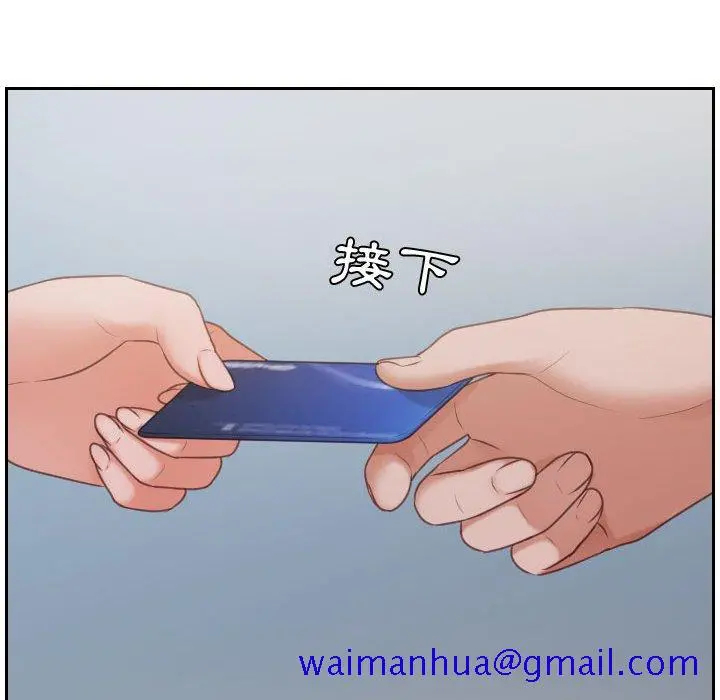 奇奇怪怪的女友 第37章 第28页