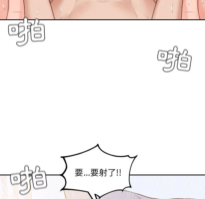 奇奇怪怪的女友 第37章 第122页