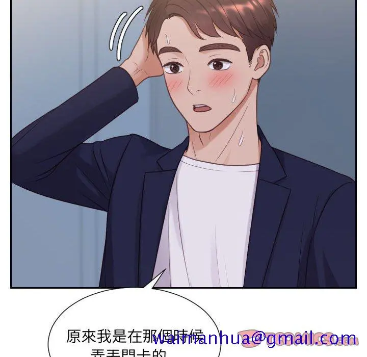 奇奇怪怪的女友 第37章 第18页