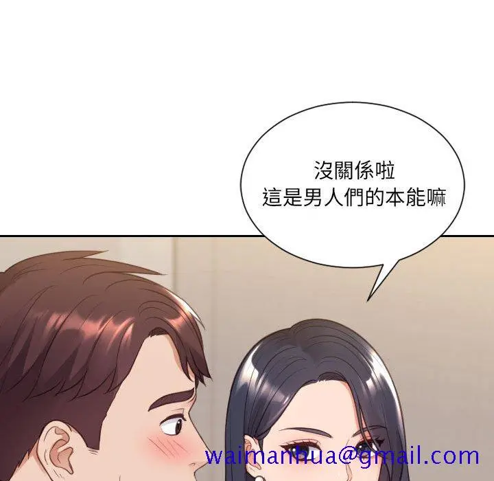 奇奇怪怪的女友 第37章 第48页