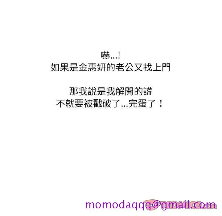 奇奇怪怪的女友 第37章 第143页