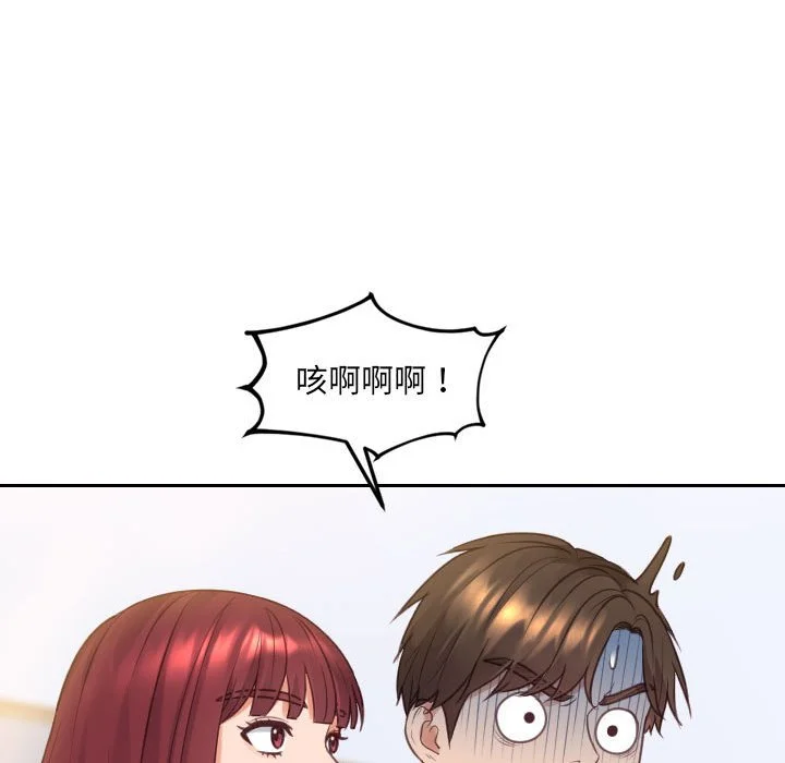 奇奇怪怪的女友 第37章 第149页