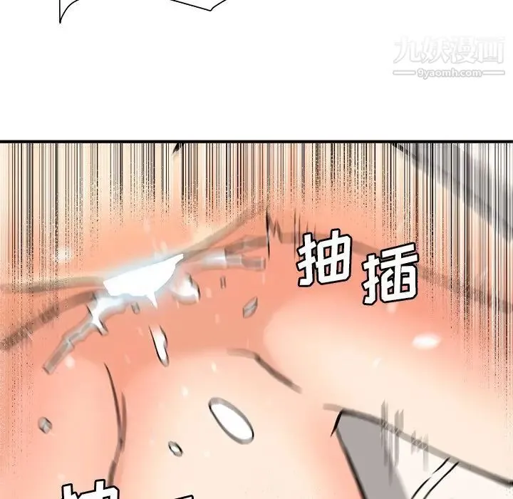 梦幻洗车场 第11话 第84页