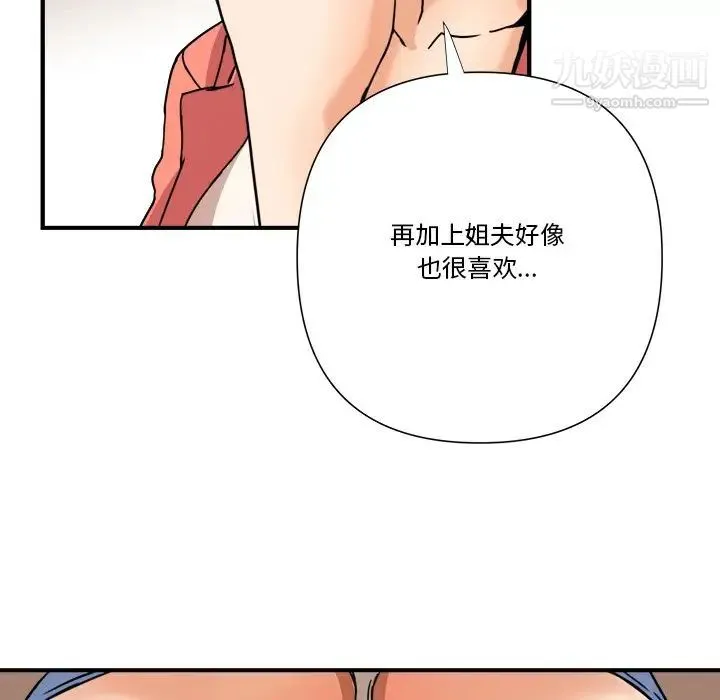 梦幻洗车场 第11话 第93页