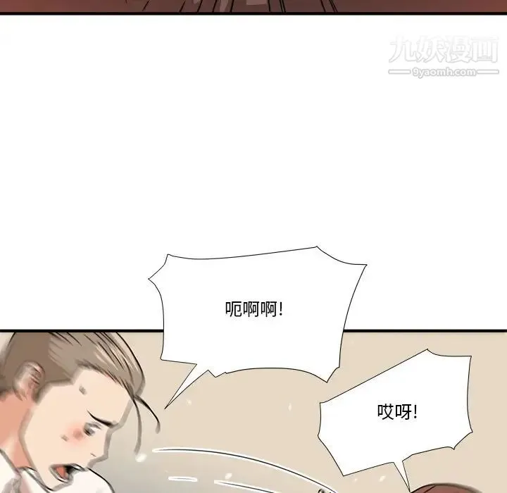 梦幻洗车场 第11话 第95页