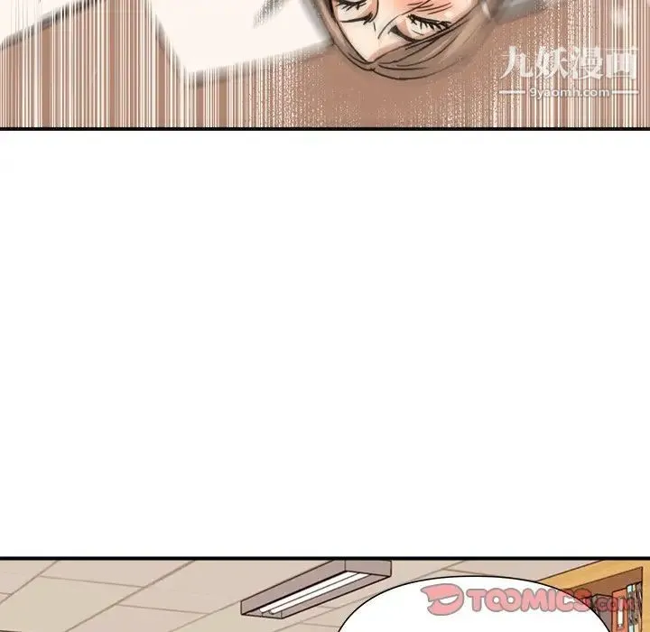 梦幻洗车场 第11话 第86页