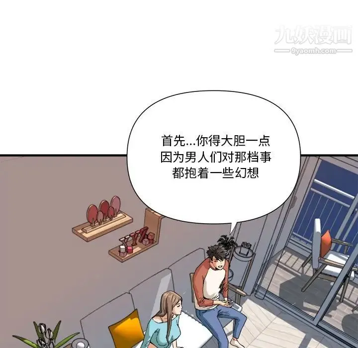 梦幻洗车场 第11话 第13页