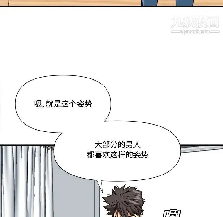 梦幻洗车场 第11话 第33页