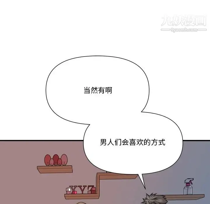 梦幻洗车场 第11话 第7页