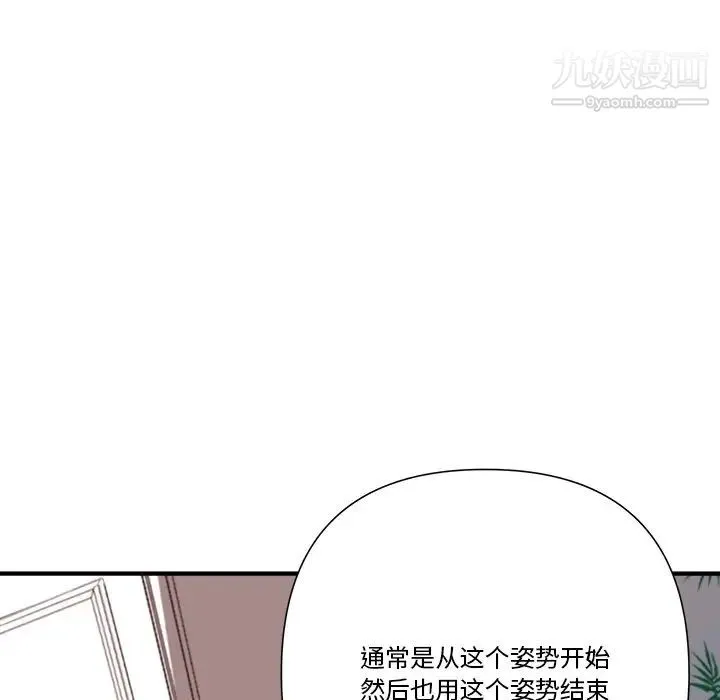 梦幻洗车场 第11话 第27页