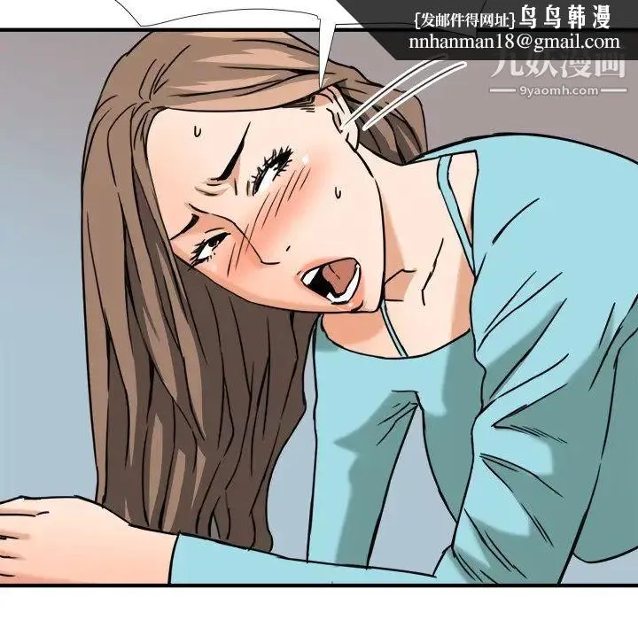 梦幻洗车场 第11话 第56页